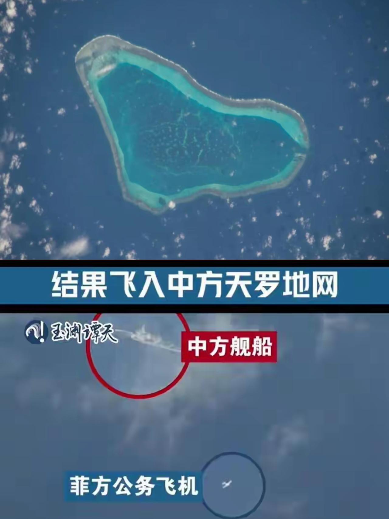 菲律宾又玩小聪明？趁大家关注日本政客挑衅，小马科斯派飞机溜到黄岩岛搞事情。