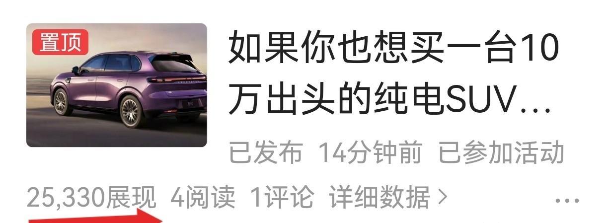 且说今天早上参加2025成都国际车展的活动，写了一篇零跑B10的发布。发布14