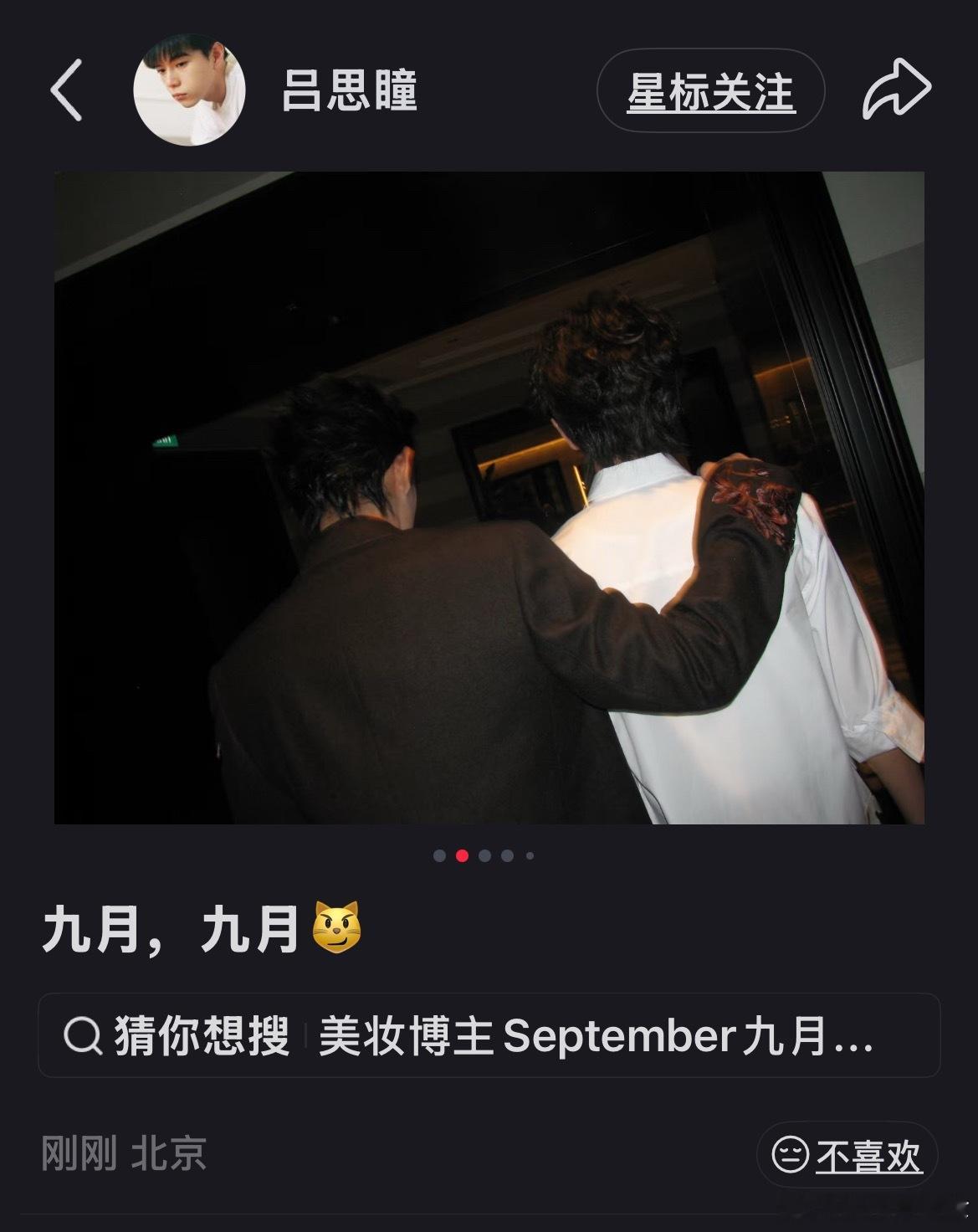 卧槽好喜欢这张背影​​​
