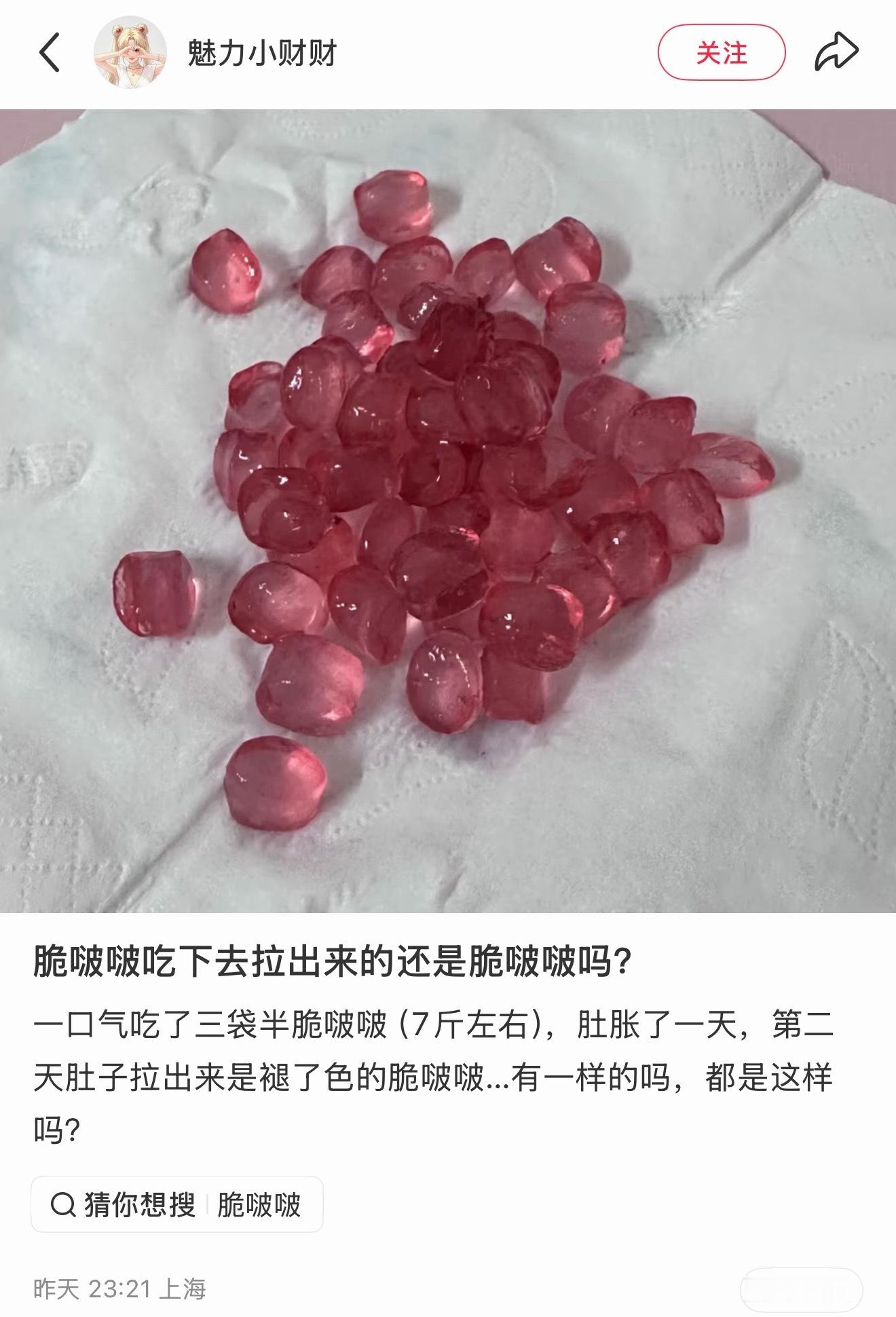 这个啵啵间，我笑的好难受​​​