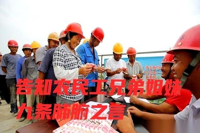 年底了，要钱这事儿，千万别犯傻。别去工地堵那个小包工头，更别听人忽悠去打官司，