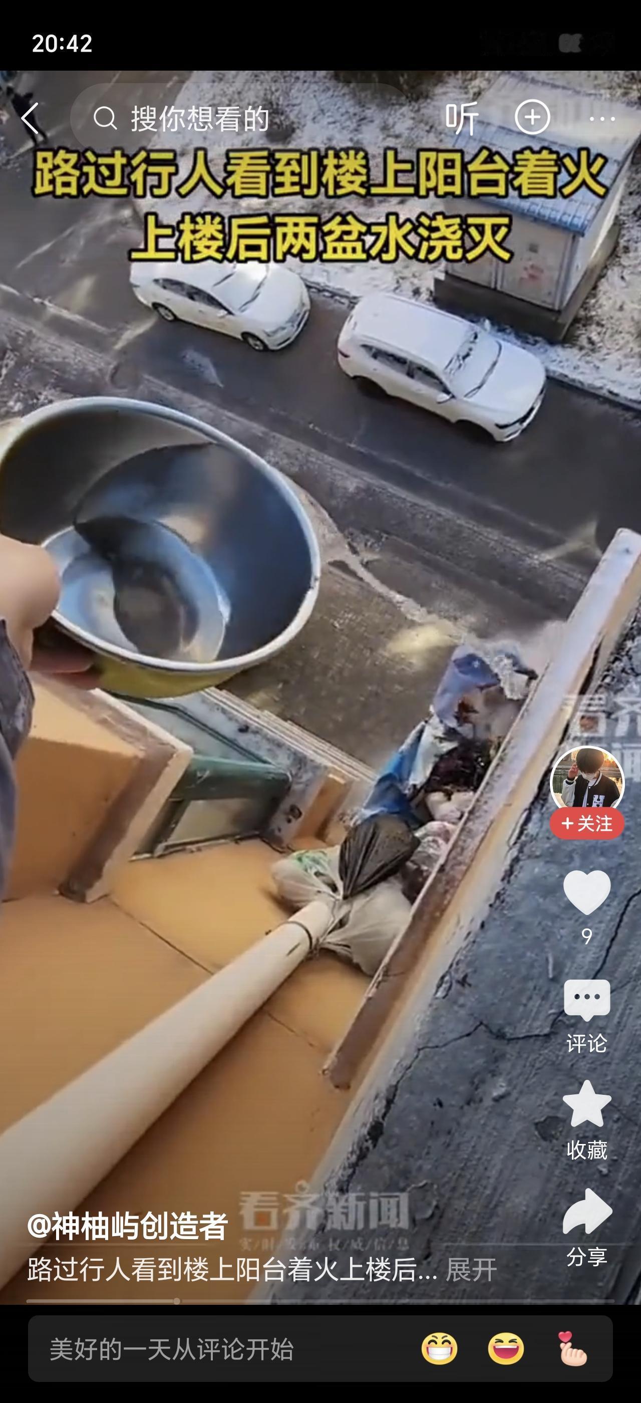 谁能想到晒个被子也能闯祸？！中午出门取个快递，刚下楼就被对门阿姨拽住：“你家阳台