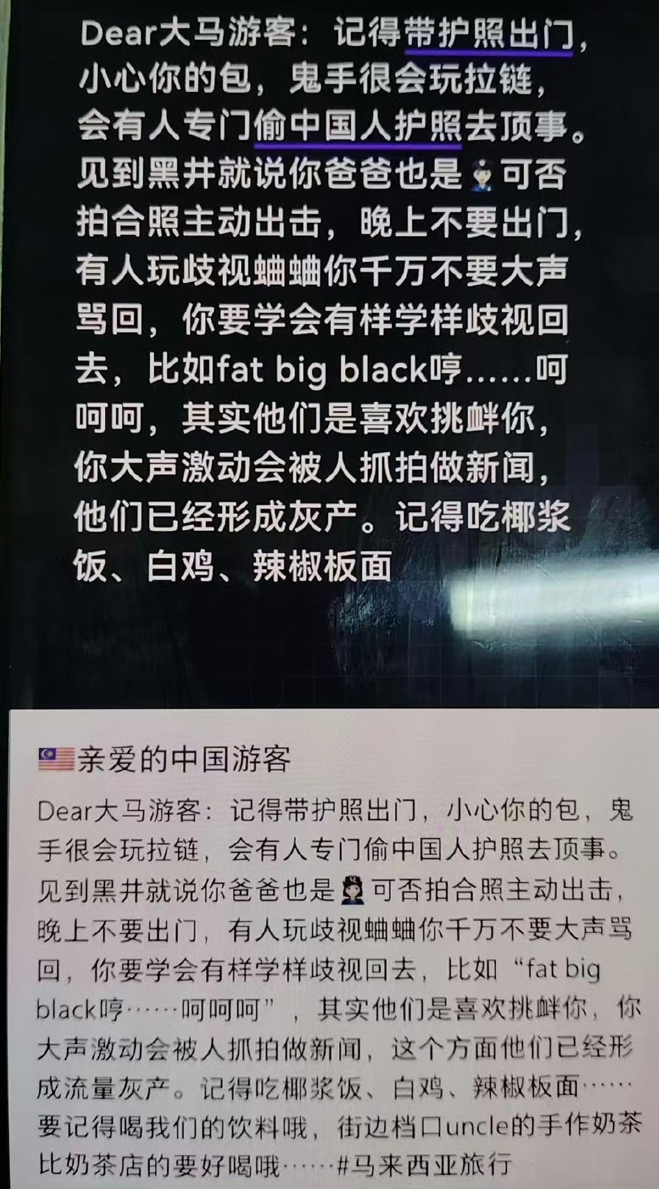 这位大马华人很好哎。他提醒的都是对的。最近亚航出的事情都是因为国人不懂，不小心成