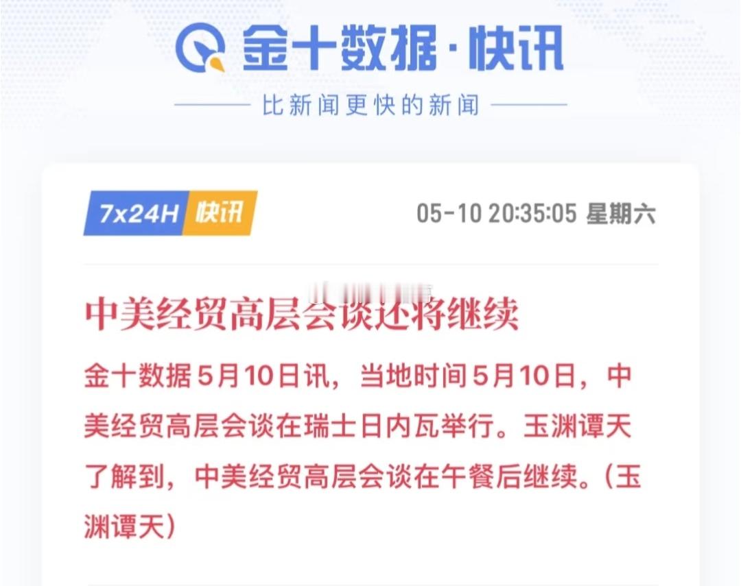 到底是直接走人，还是意思意思先谈个15分钟再走……[doge]​​​