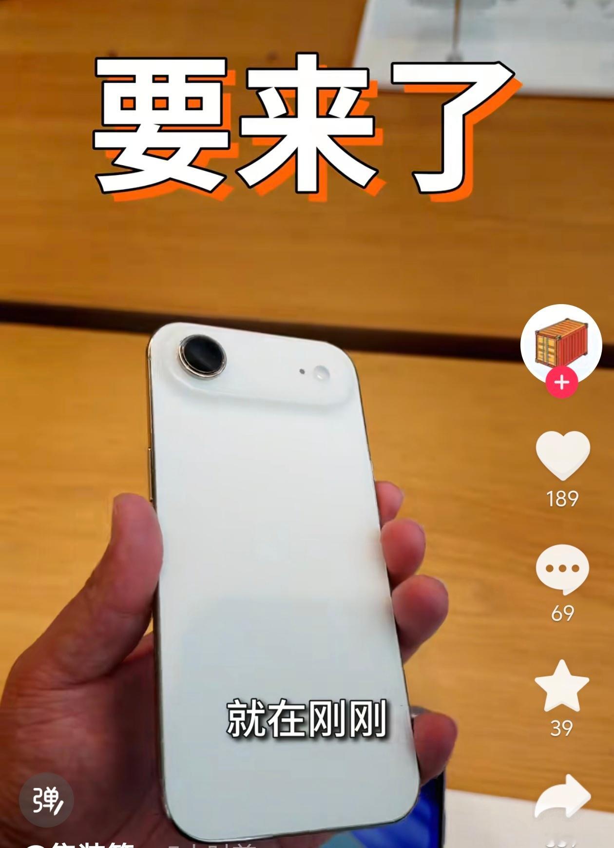 eSIM手机业务可以办理了这好像就是专门给iPhone17Air准备的，这种
