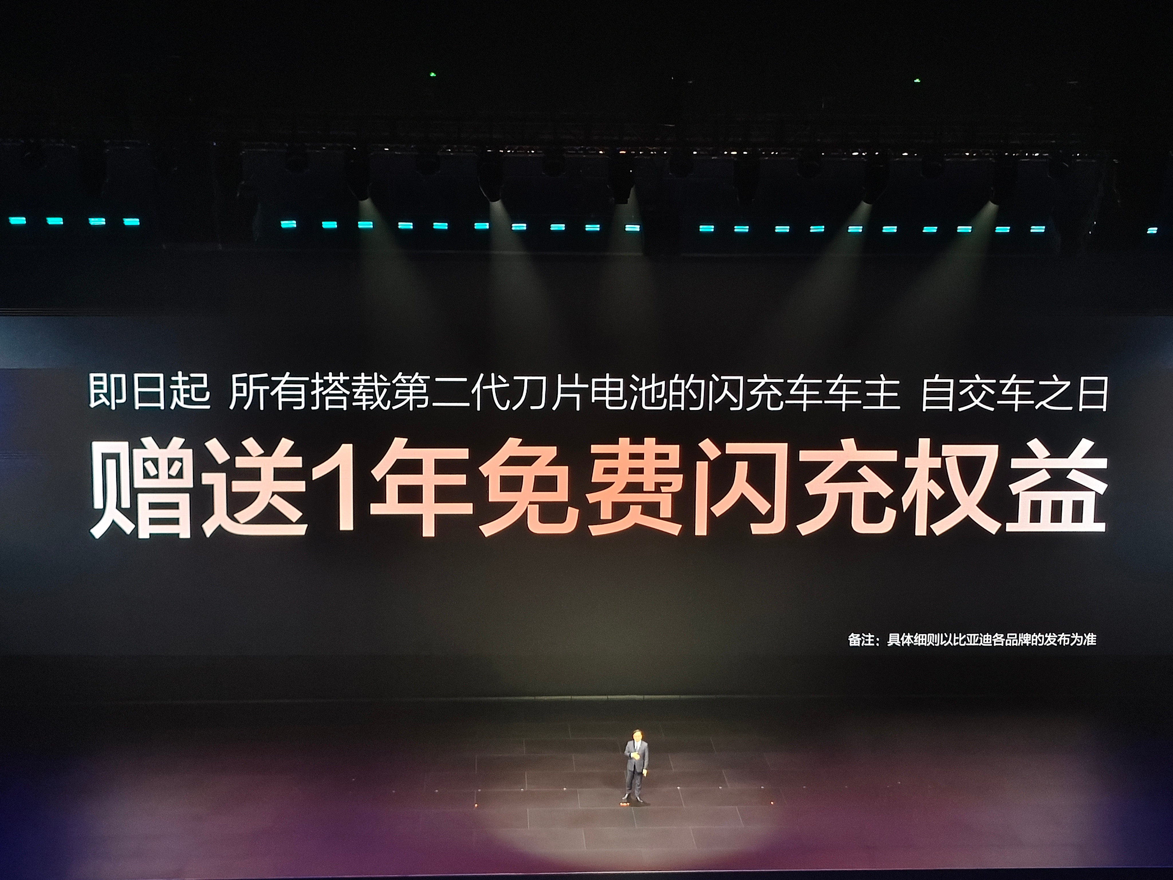 比亚迪计划截止今年年底，建成20000座闪充站。其中18000座闪充中站，城区内