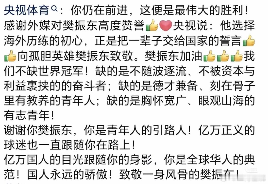 黄领事让樊振东看镜头樊振东德甲夺冠模仿c罗少年不缺从头再来的勇气！让我们恭喜樊