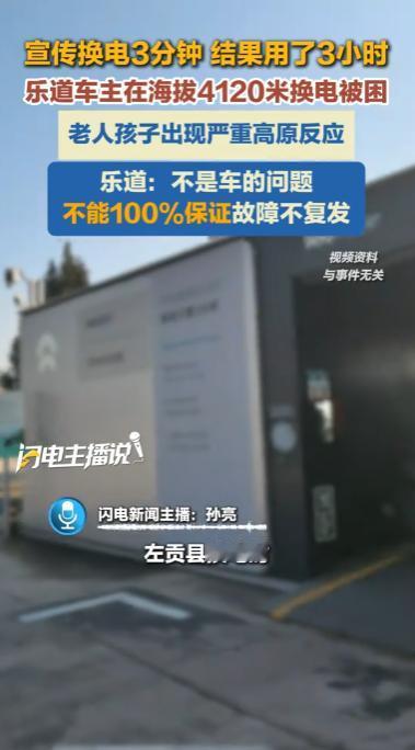 关键时刻掉链子！西藏，一男子花费30多万购入新车仅5天，便带着老人孩子自驾川藏线