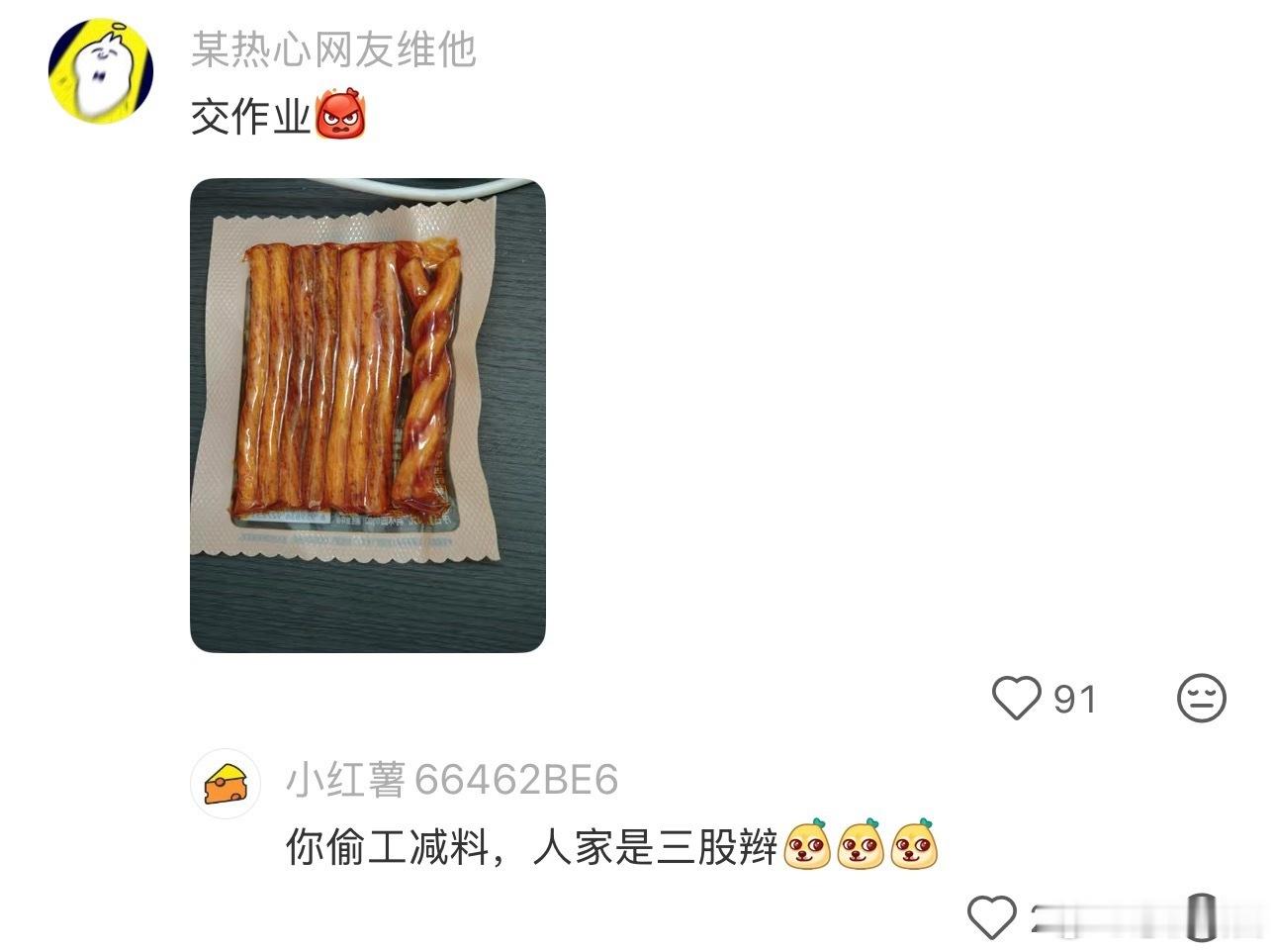 人压力大了什么都干得出来
