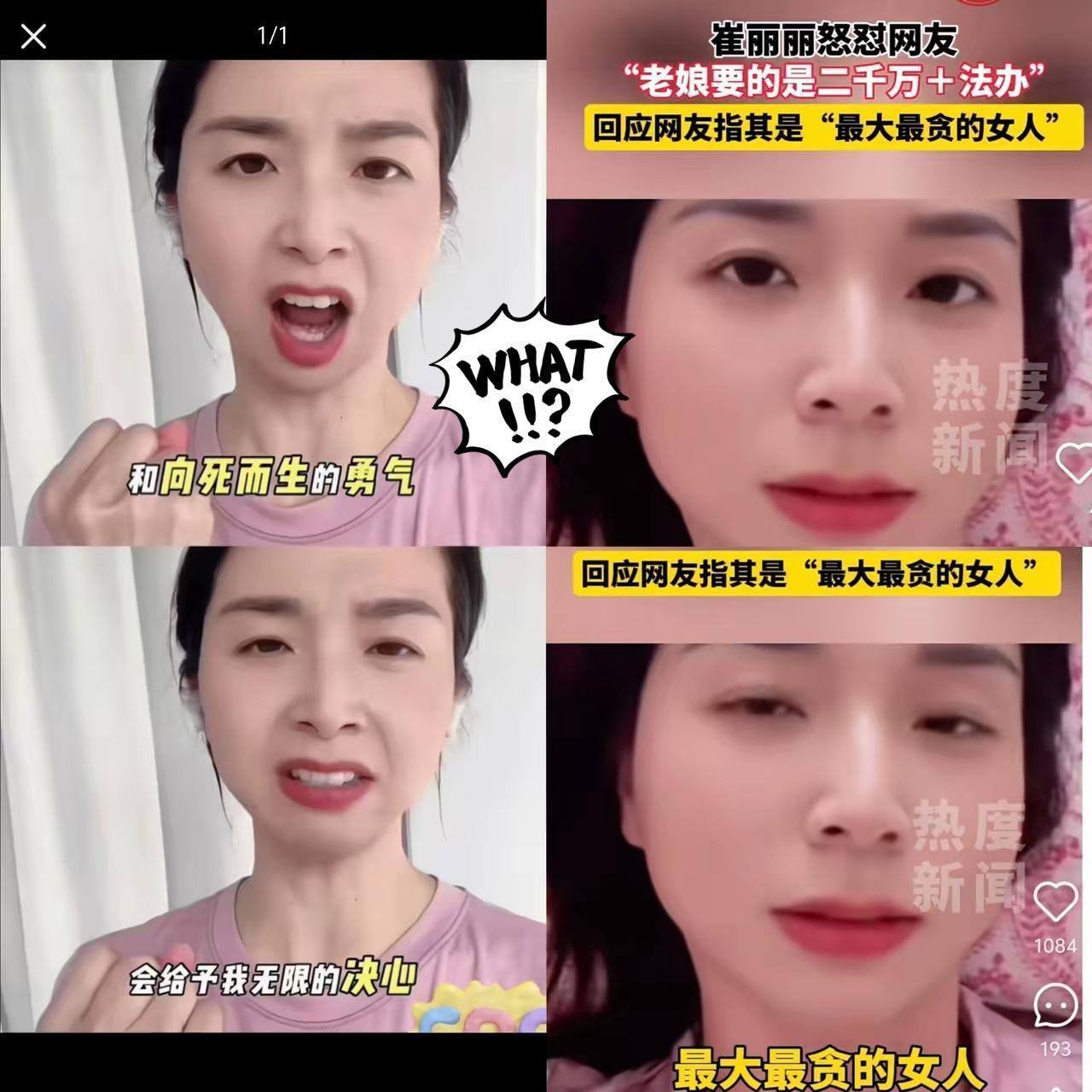 活久见！见过维权的，没见过把“被侵害”当筹码的！一开始全网心疼的“受害者”，却
