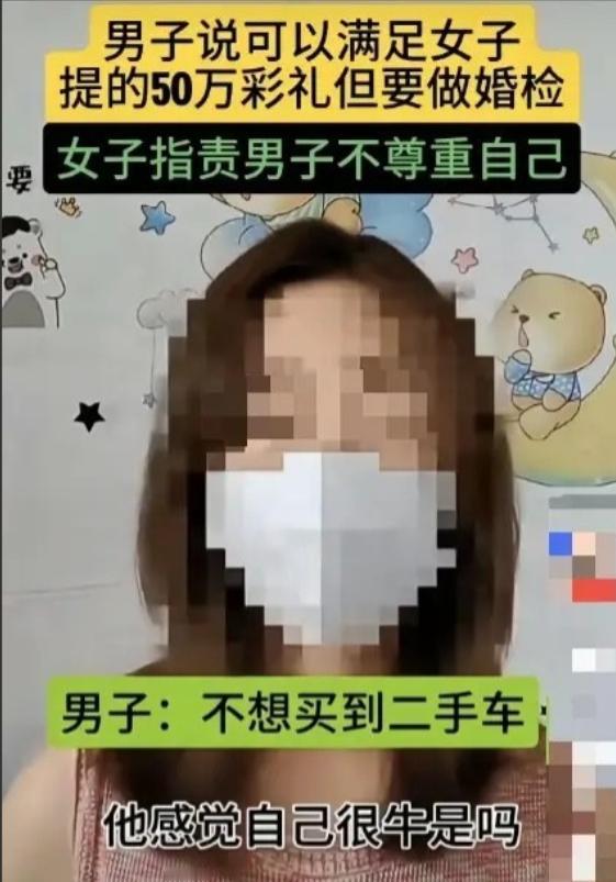 这就是做贼心虚！浙江杭州，一30多岁女子向相亲对象提出3个要求，有房有车，彩礼5