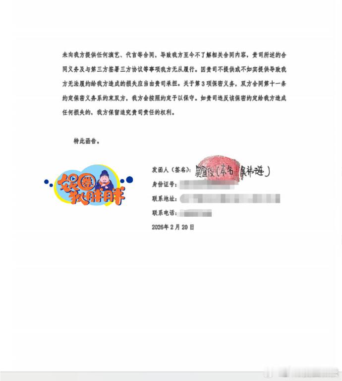 近日，有知情人士向八卦媒体爆料吴宣仪与乐华合约相关细节↓①吴宣仪曾于今年2月合同