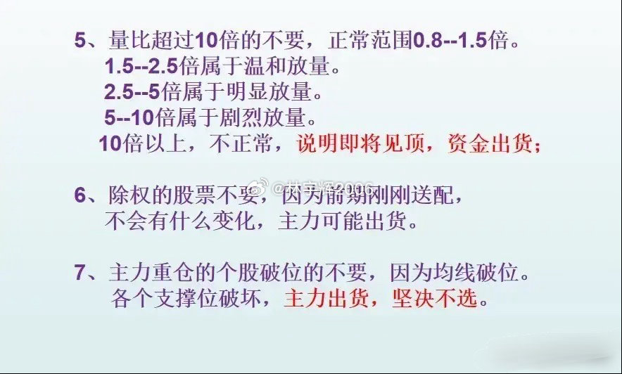 入市炒股第三个年头时，我的老师花费了50W“买”了一个行业顶级操盘手的选股方法，