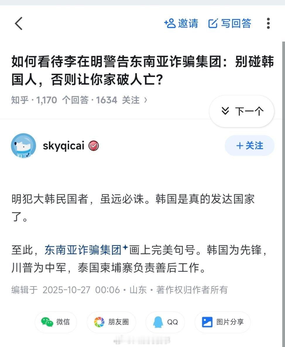 现在知乎上到处都是这种回答,反正它们也从来不会解释这两人到底干了什么,就是一口咬