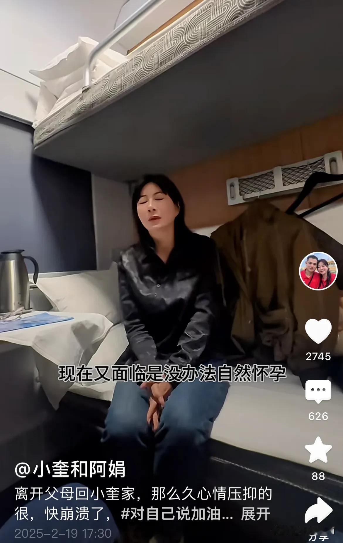 阿娟和小奎，因为不能自然怀孕，准备取消结婚申请。记得当是阿娟追小奎的时候