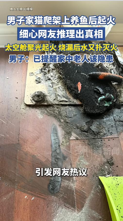 “太危险！”5月18日光明网报道，黑龙江哈尔滨，一男子突然接到物业来电，告知家中