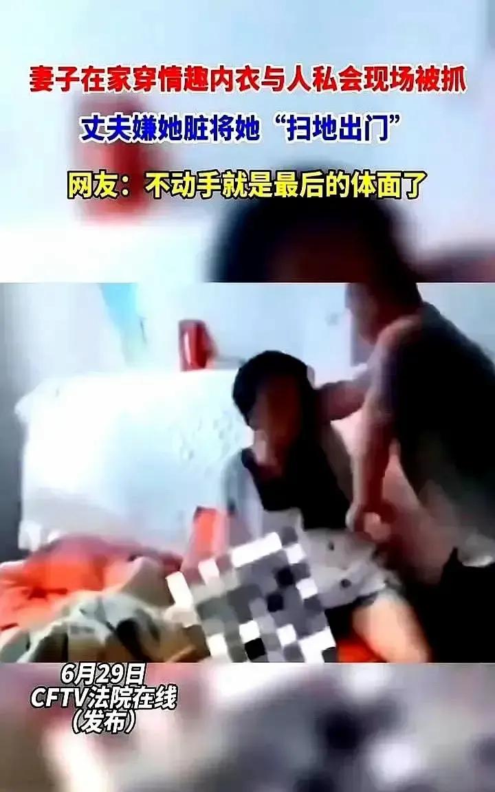 杭州丈夫提前回家撞见老婆穿着情趣内衣和陌生男在客厅对视，他举手机的手抖成筛子。