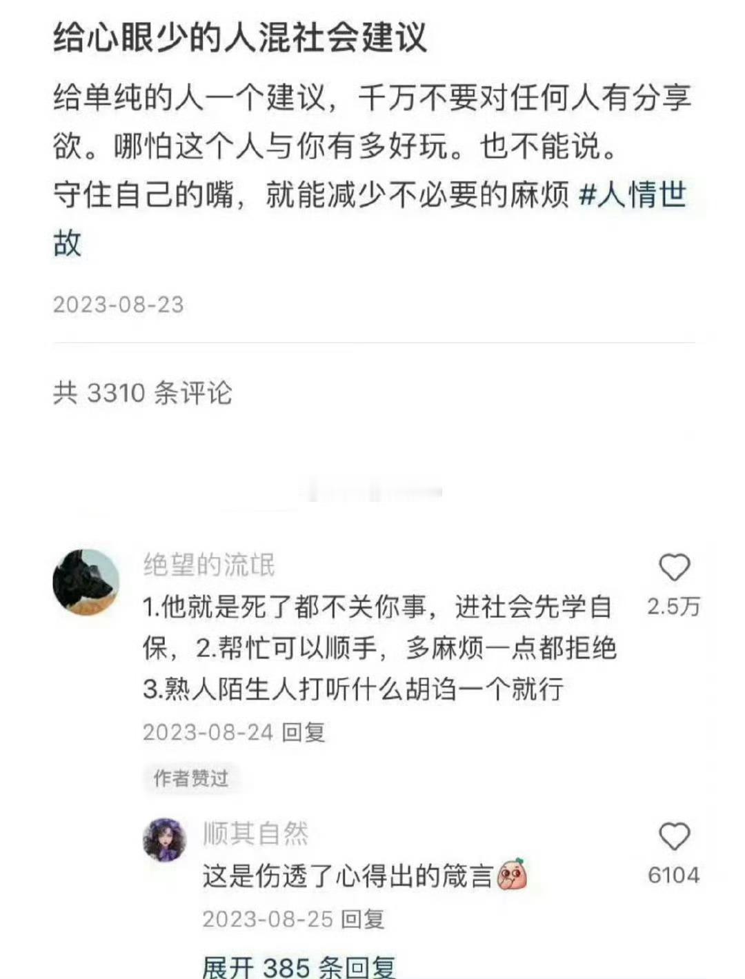 以前我不屑一顾，现在我逐字学习