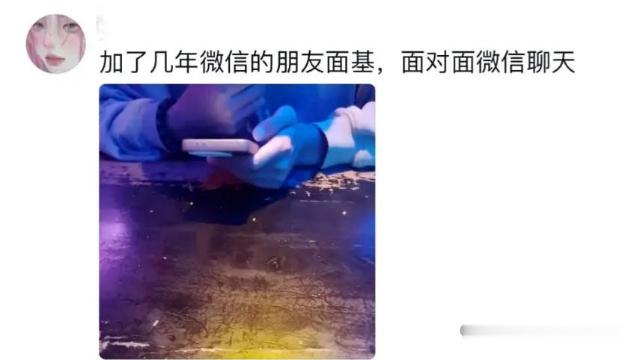 网恋有风险奔现需谨慎​​​
