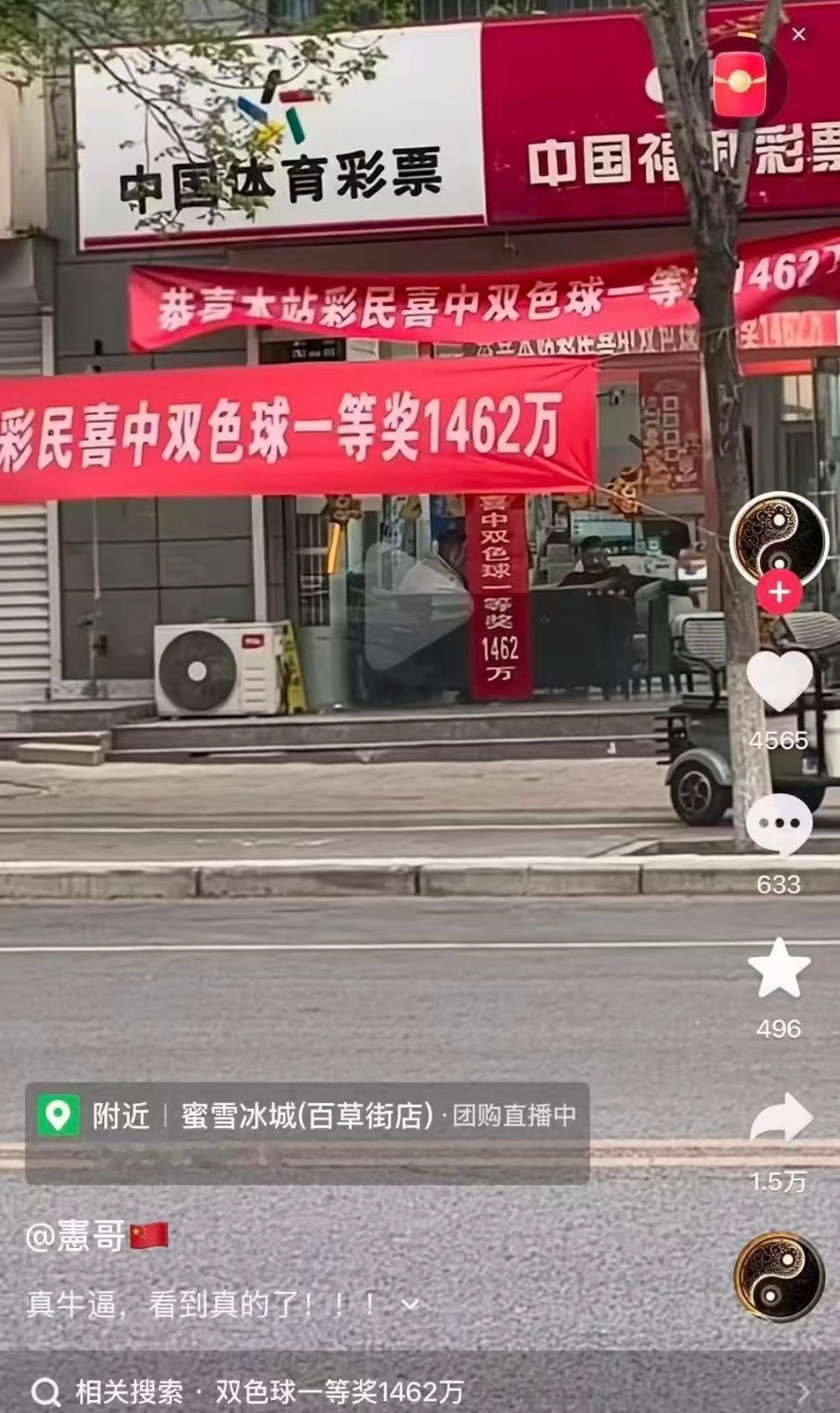 打工人的终极梦想直接照进现实！科大讯飞一位女员工，直接中了1500万彩票大