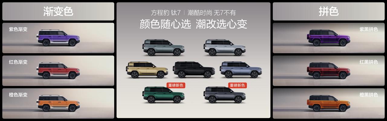 钛7：咋？我成比亚迪标杆了？令人哭笑不得的一幕发生了，2026款海豹07DM-