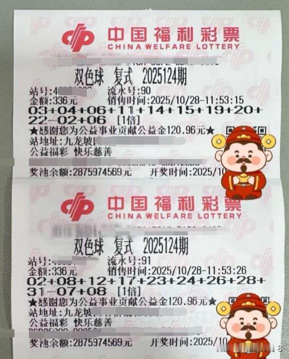 合买继续双色球再来一注