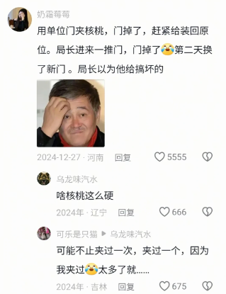 工作里捅娄子的离谱事儿