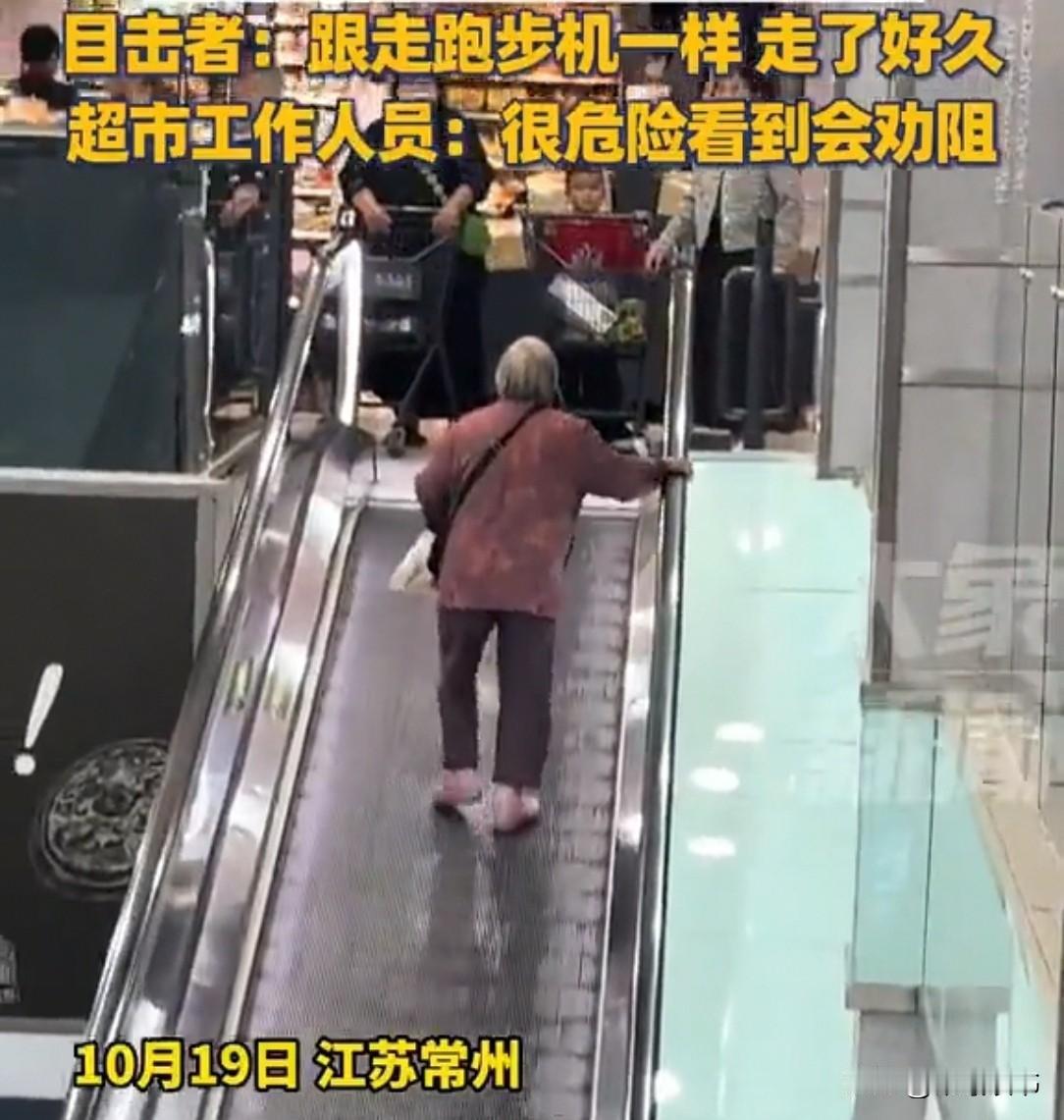 江苏一超市，男子见电梯口围满人，好奇凑近，见众人围观一老人乘梯上二楼。他纳闷：有
