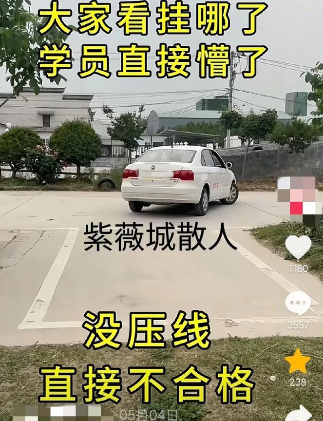 近日，焦作市某网友在驾校学车时，遇到了一件很困惑的事情！原来，这位网友当天练习