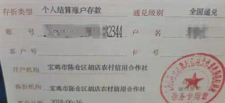 太离谱！陕西宝鸡，男子高高兴兴准备买套房，购房前，他去打印征信报告，谁知竟然发现