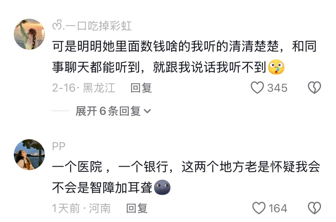 看到大家都听不清我就放心了🤣👌