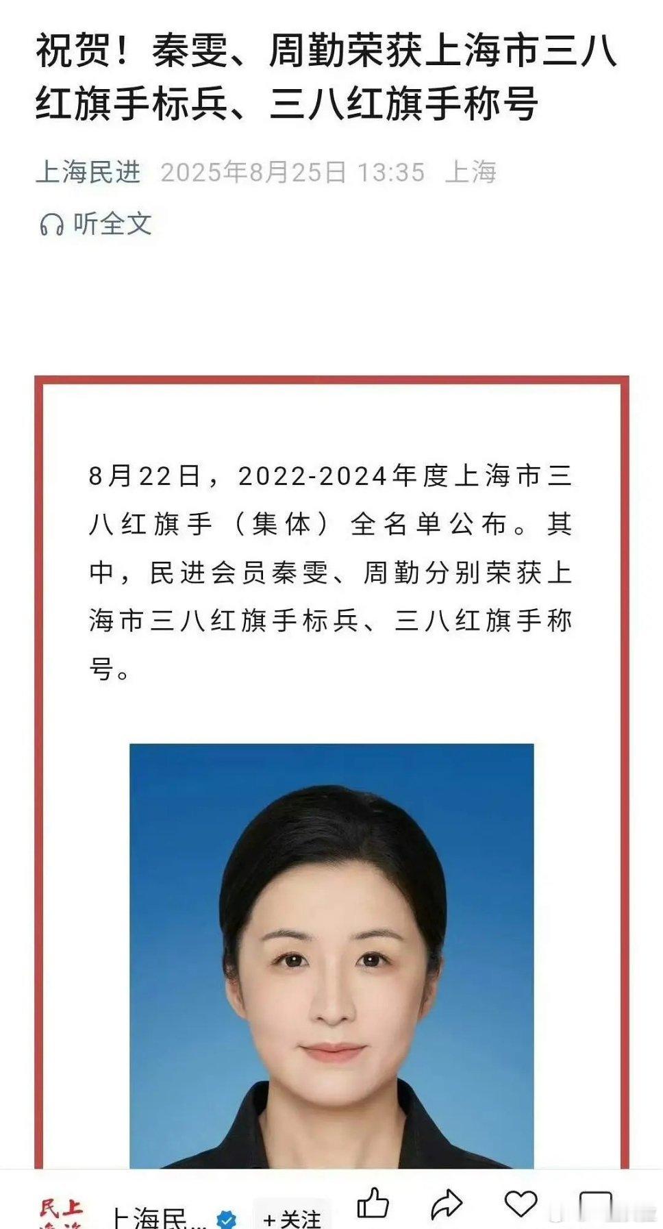 好讽刺殴打👮的人是三八红旗手标兵​​​