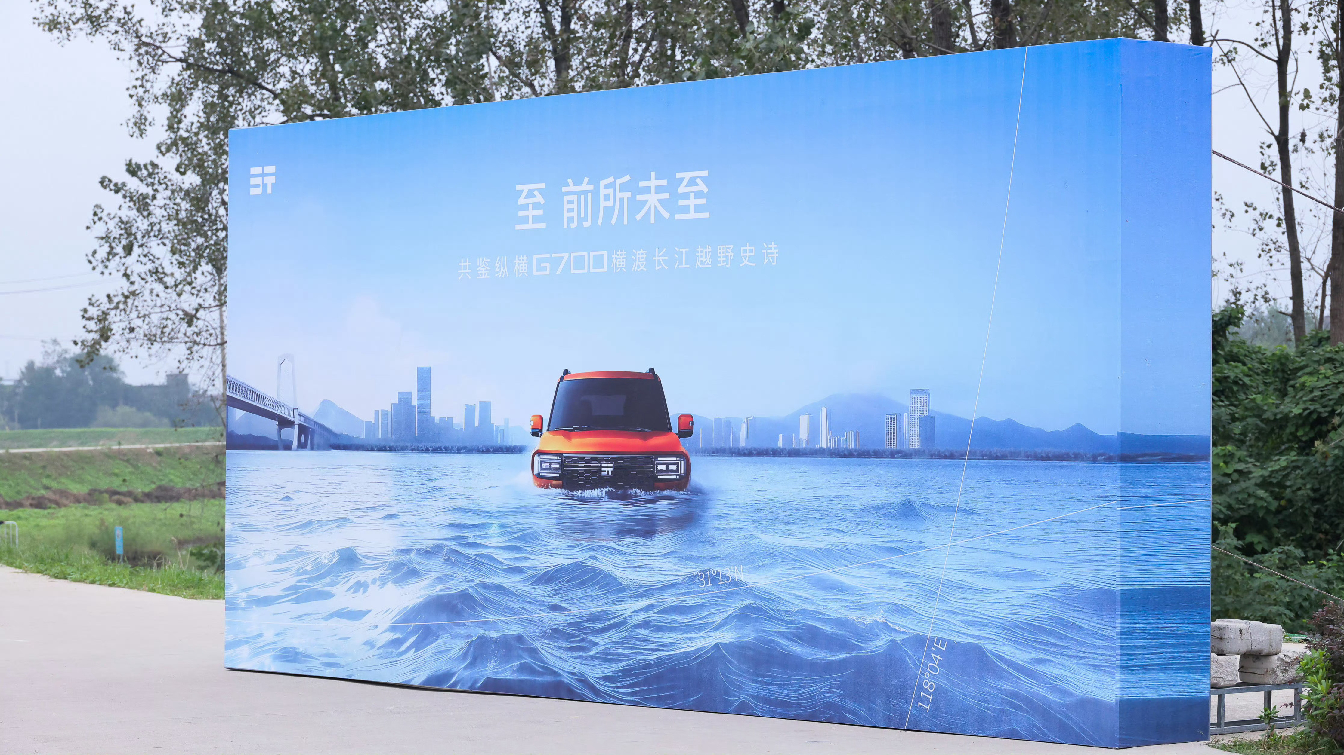 纵横G700的守护型人格纵横G700成功横渡长江当越野车学会“水上漂”！奇瑞捷途