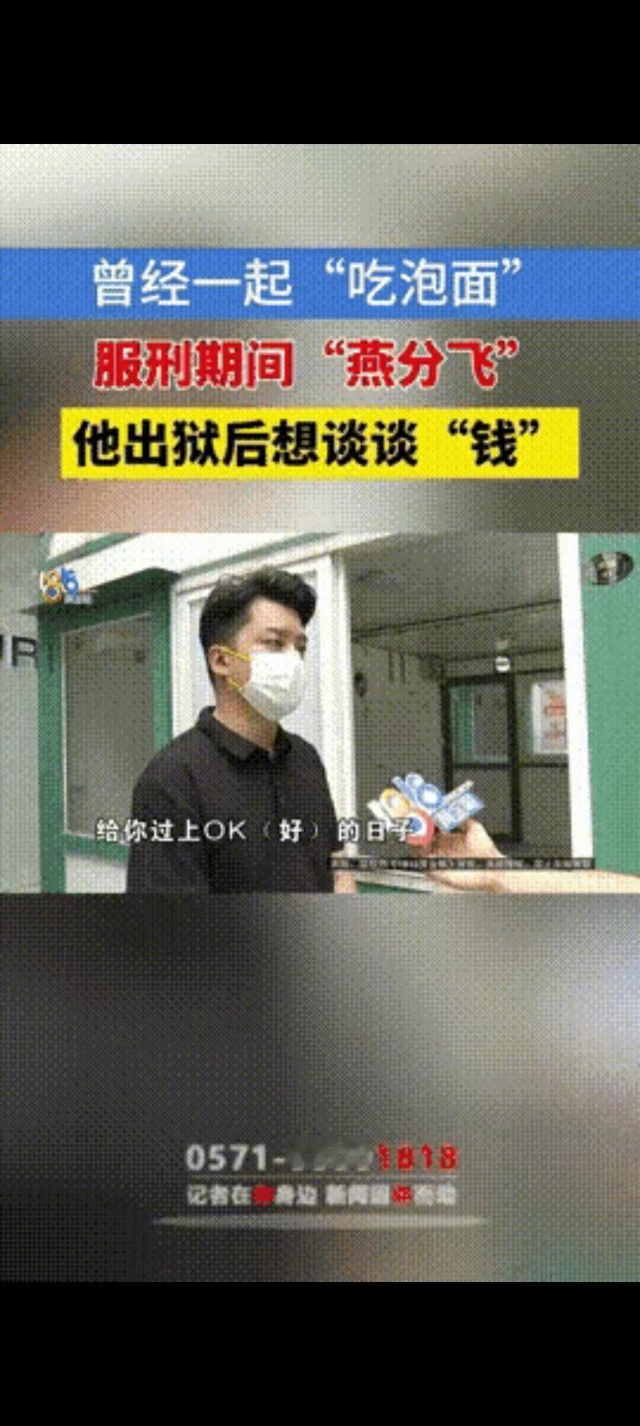 服刑4年，托8年女友管37万，出狱后要10万被拒：钱花完了安徽男子小袁蹲了