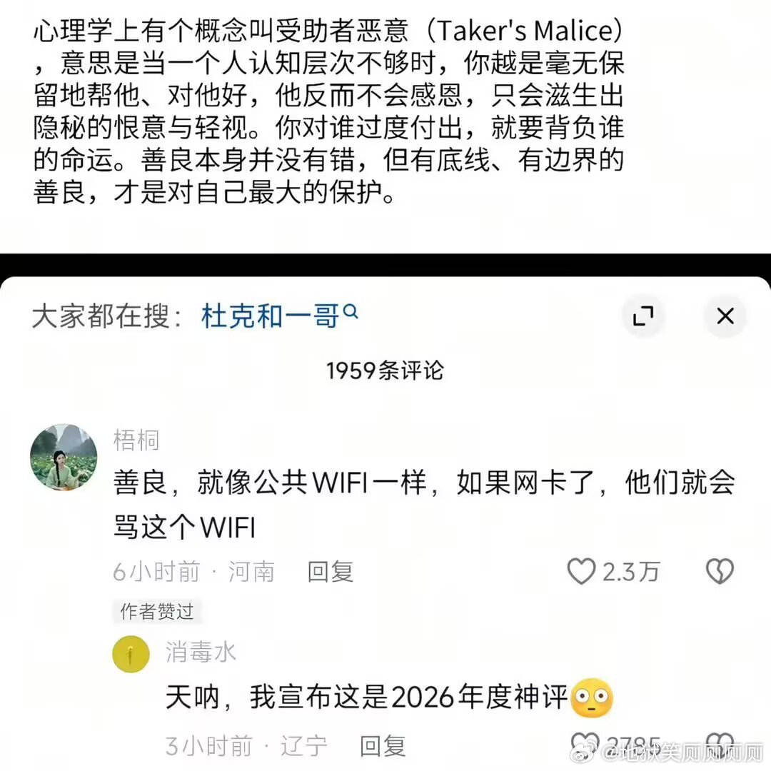 1933“升米恩斗米仇”，“大恩如大仇”