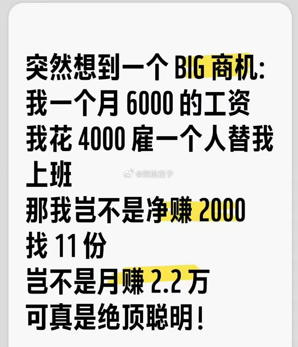 北京那些软件外包公司，就是这么干的啊，赚的都是这些扒皮钱。但是做这个得心黑手辣脸