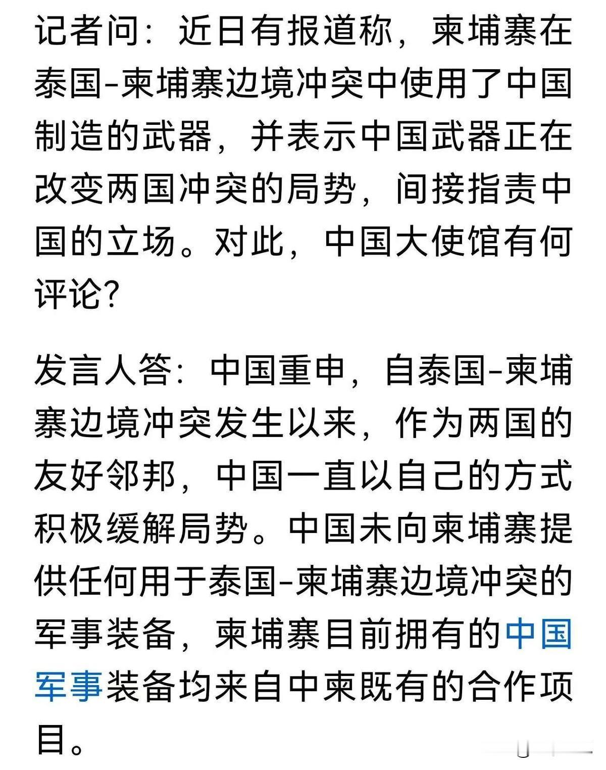 据多家泰媒报道，当地时间16日，泰国右翼在野党“巴迪党”党首瓦隆·德吉维格罗姆前