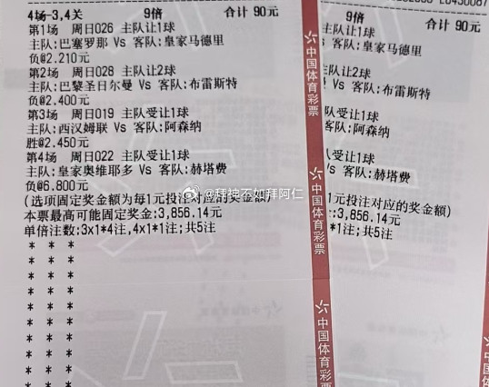 彩票上的数字和你的情感一样真实，它见证了你的喜怒哀乐。❤️