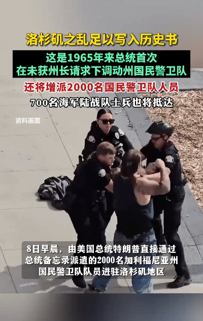 加州要变天，大家吓坏了---加州