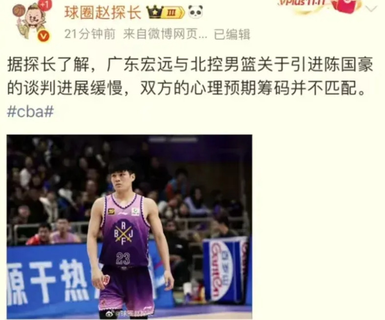 其实朱总到北控沟通想解救陈国豪这一事不顺利，理智的球迷是早有预料之中的，说白了，
