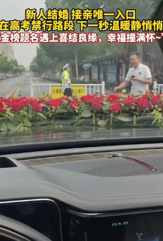 “最美的相遇!”江苏，新人结婚当天，新郎车队在去新娘家接亲时，通过唯一接亲的入口