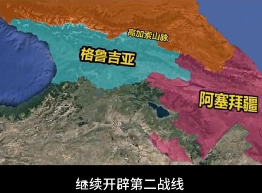 格鲁吉亚总理证实：美国要求格鲁吉亚对俄罗斯开辟第二战场，如果打输了，就和俄罗斯打