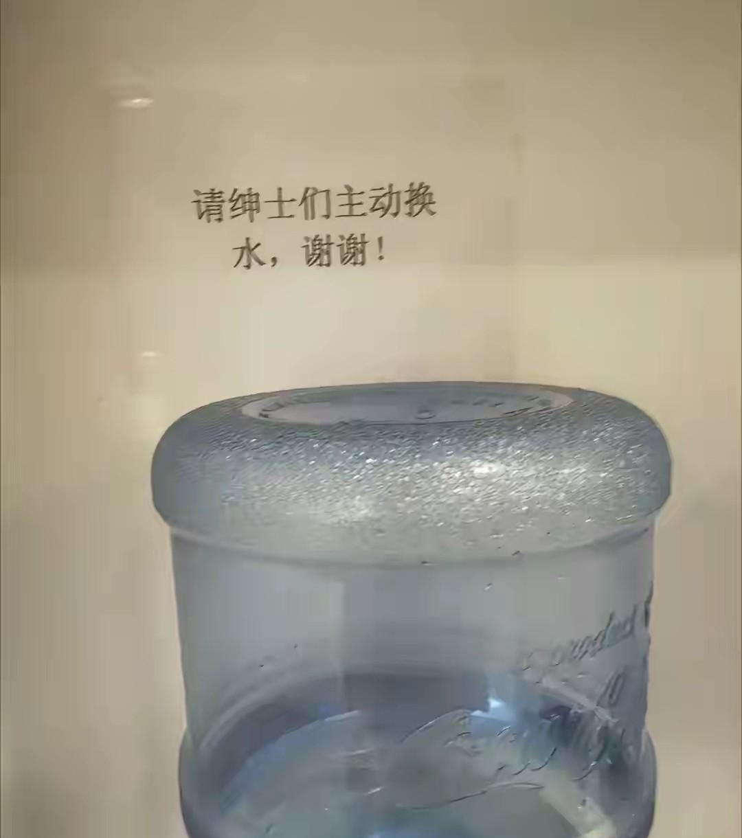 换个水也能有这么多戏[捂脸哭]行政小姐姐美美的在水机旁贴了这么一张纸，就是希望