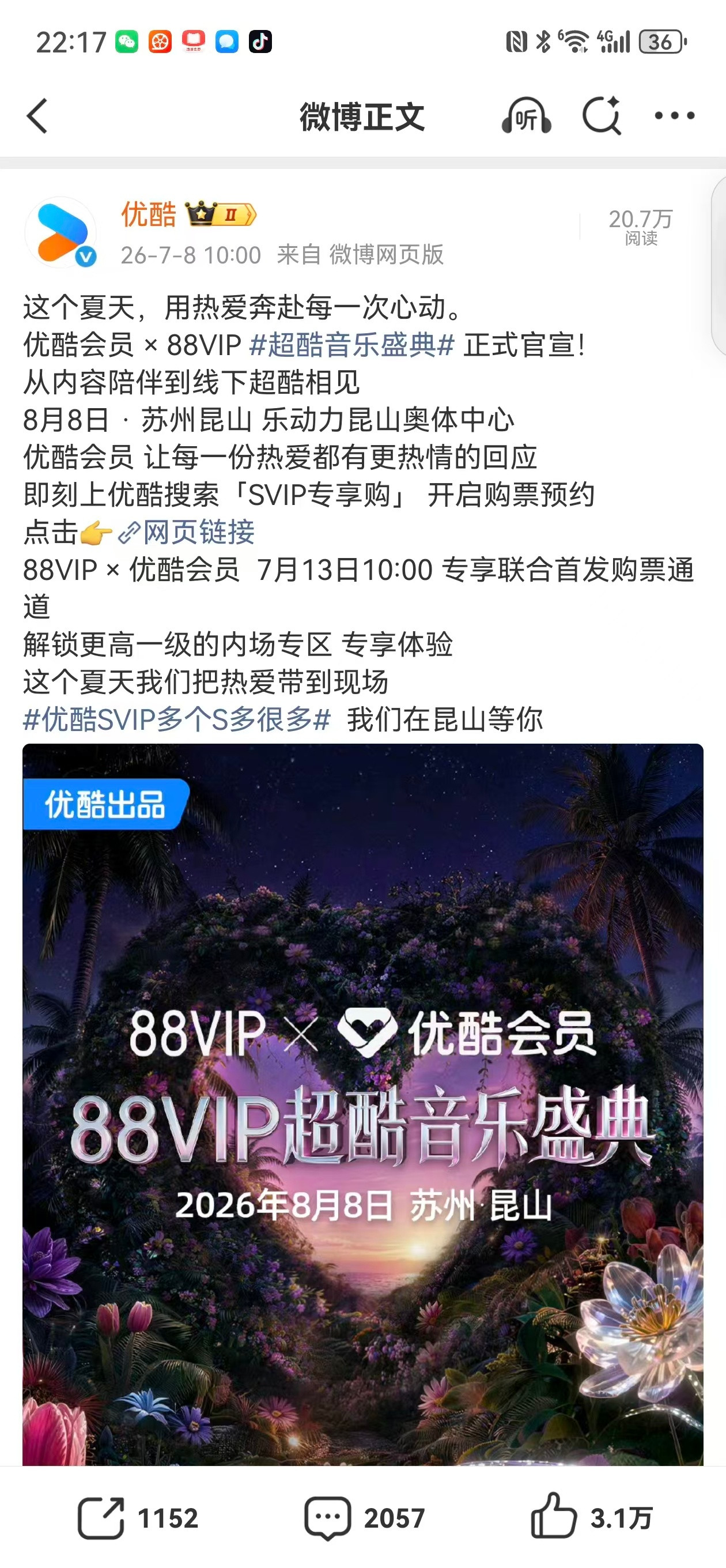 成毅抢🎫预备！！所以哥哥生日说的见面活动是这个吗