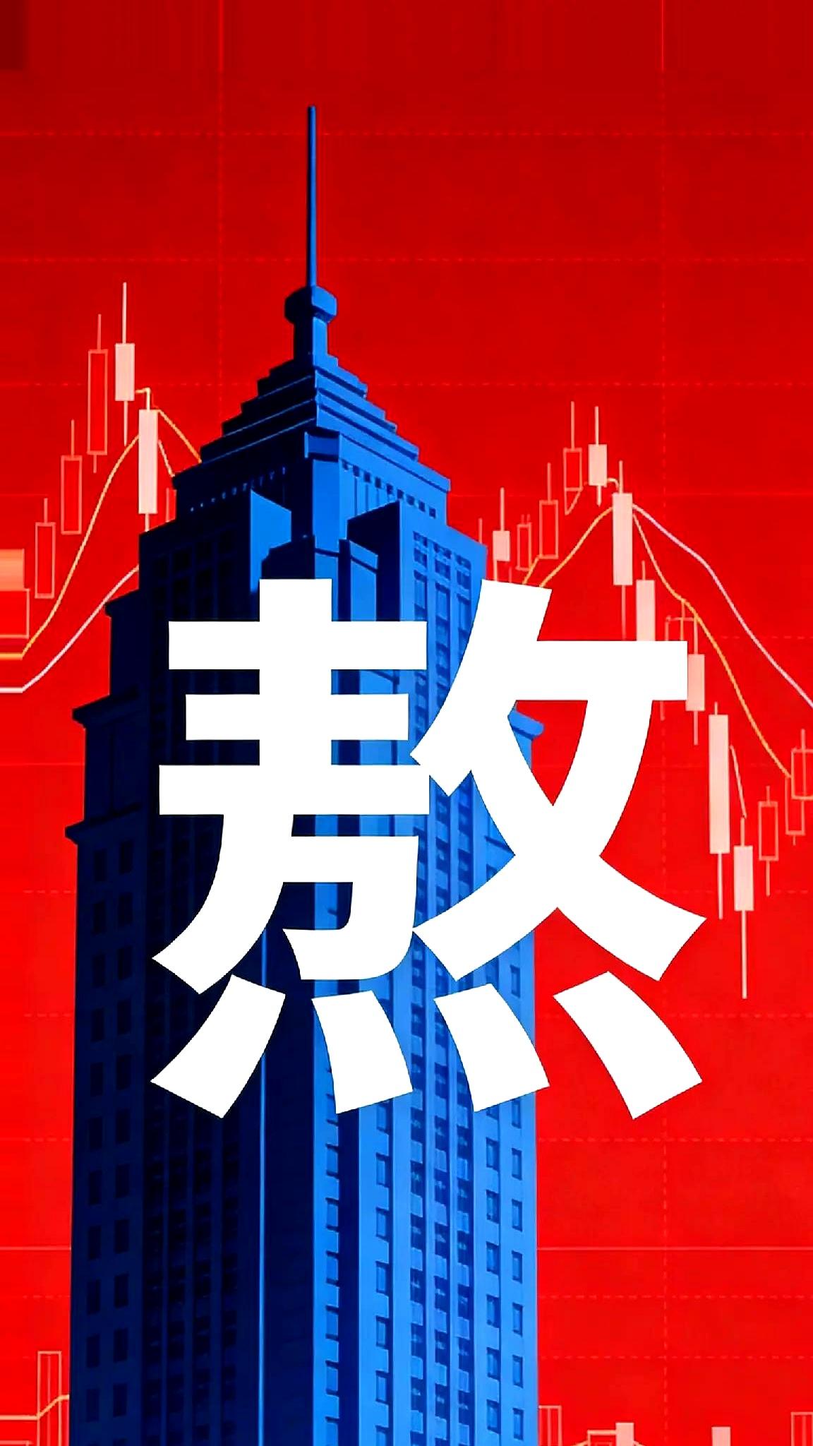券商这波跌了快九个月，真不是一般人能扛的。说白了，很多死守的人现在心里都在打鼓