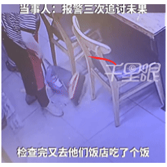 天津女子戴9.3克、价值8000余元金手链进餐馆，不料饭后发现手链失踪，