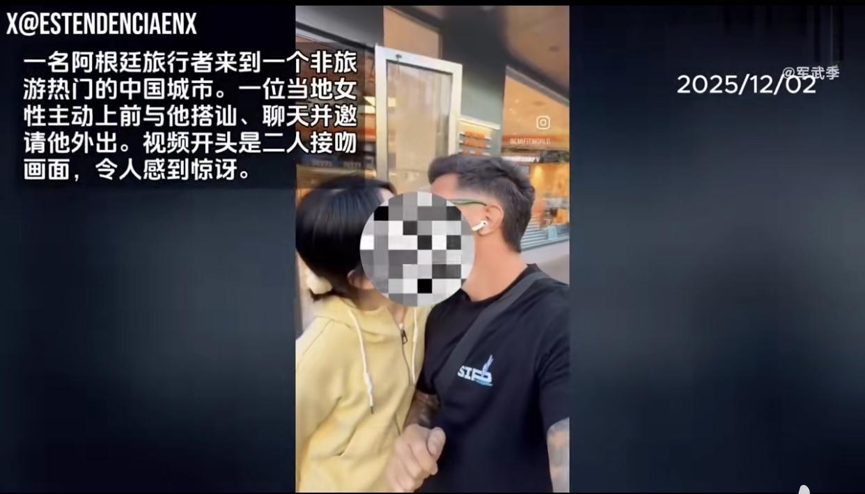 近日，一个阿根廷男子自曝，他来到中国旅游，遇到一个中国姑娘主动搭讪，他说可能这里