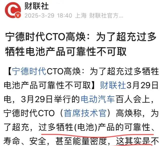 没有推出超10C放电倍率的宁王高管发言：为了超充，过多牺牲产品的可靠性、寿命、安