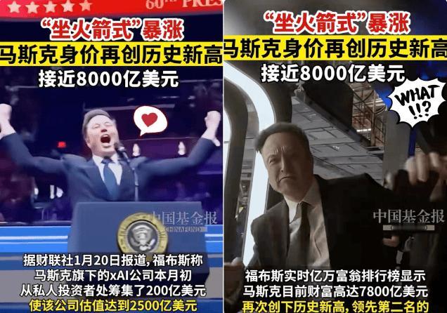 太离谱了！马斯克身价5万多亿，一天利息46亿，这根本不是贫富差距早上
