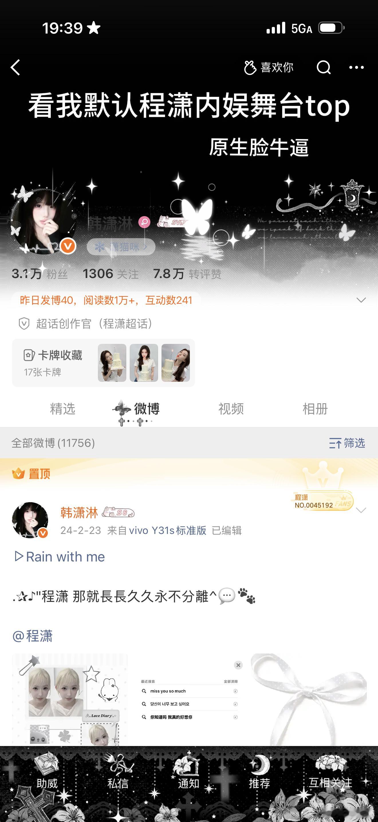 好美啊我去[doge]别眼熟这个我等会就换回去​​​